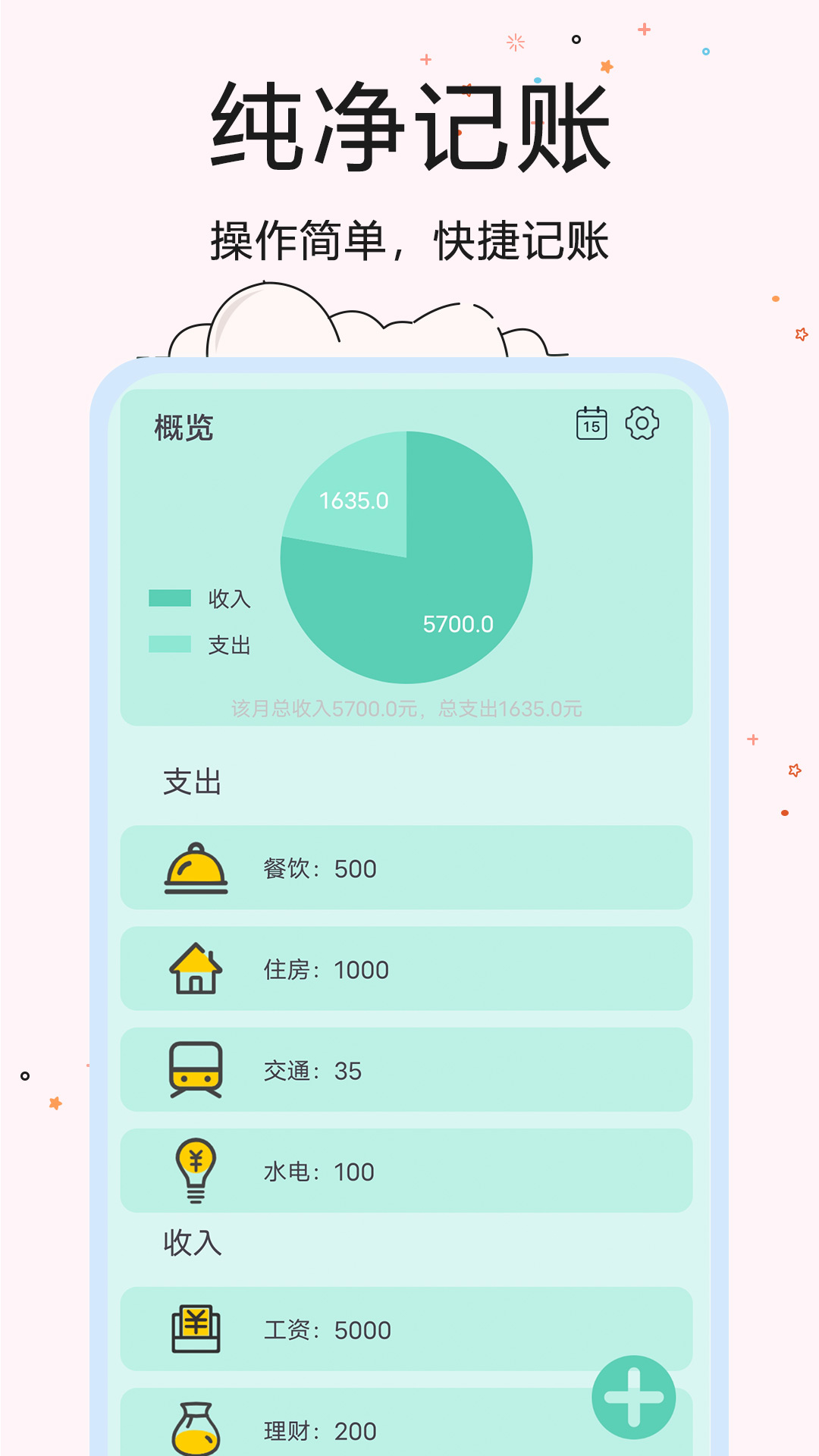 截图 4