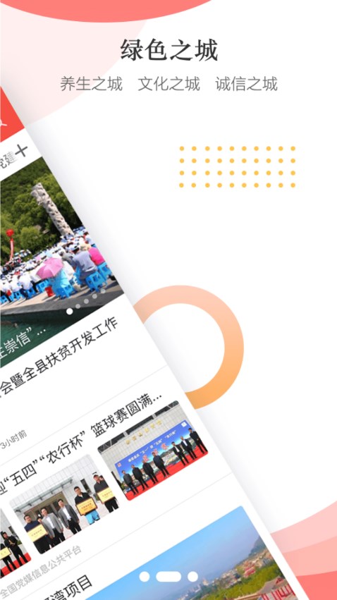 截图 3