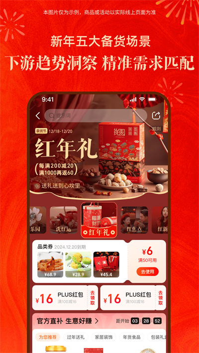 截图 2
