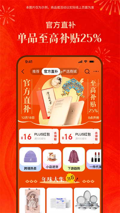 截图 3