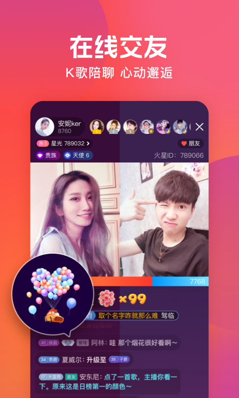 截图 3