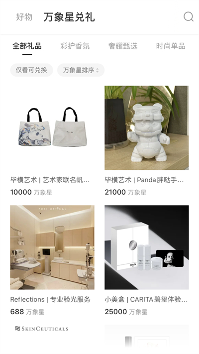 截图 3