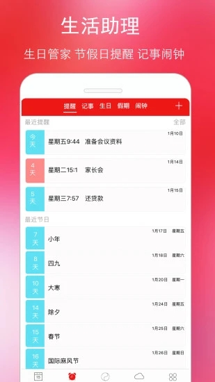 截图 4