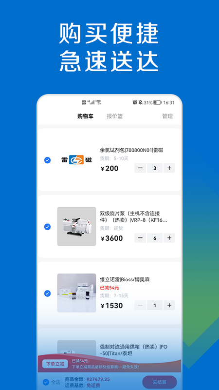 截图 4