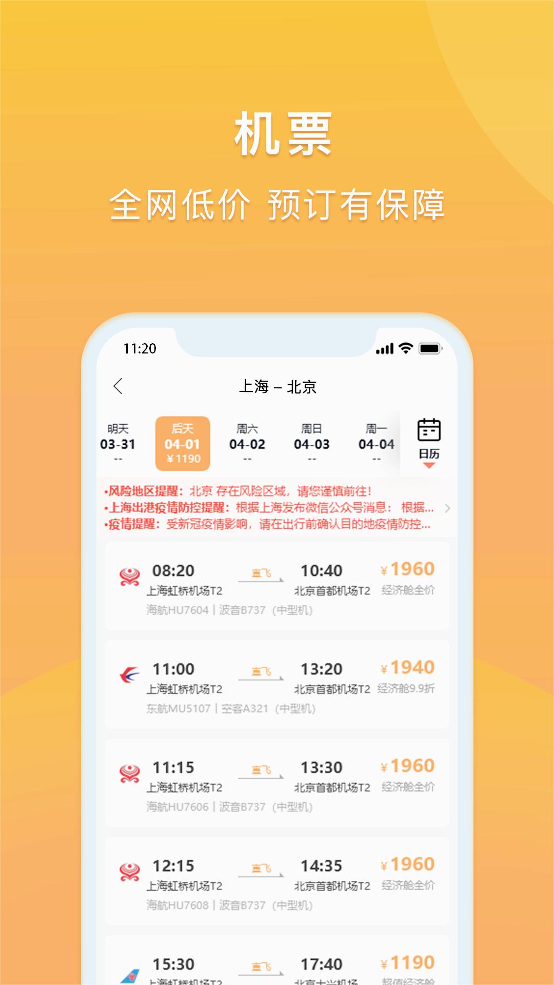 截图 3