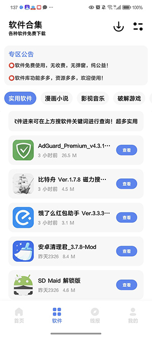 截图 3
