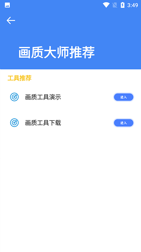 截图 1