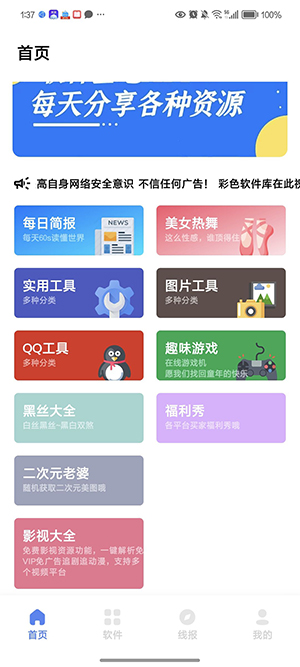 截图 4