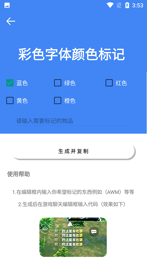 截图 3