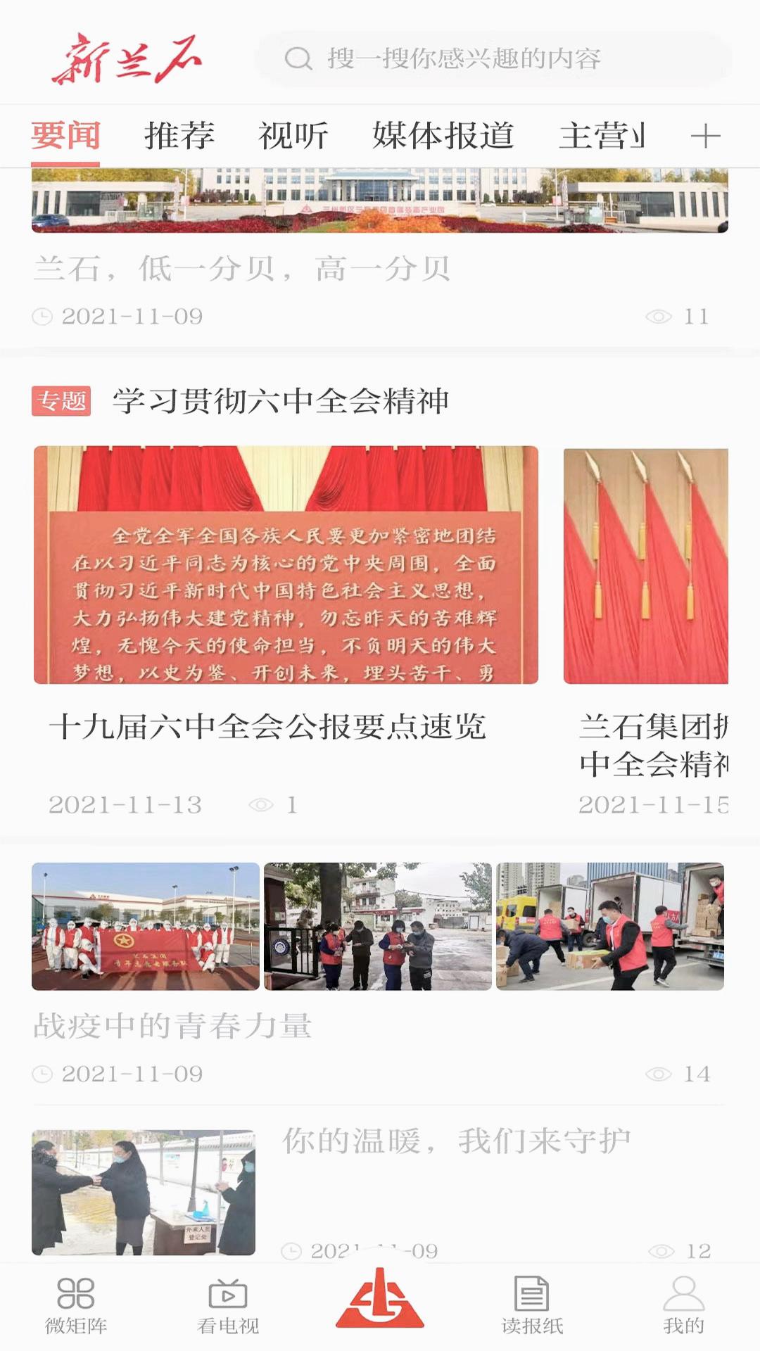截图 4