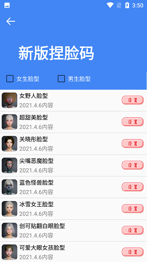 截图 4