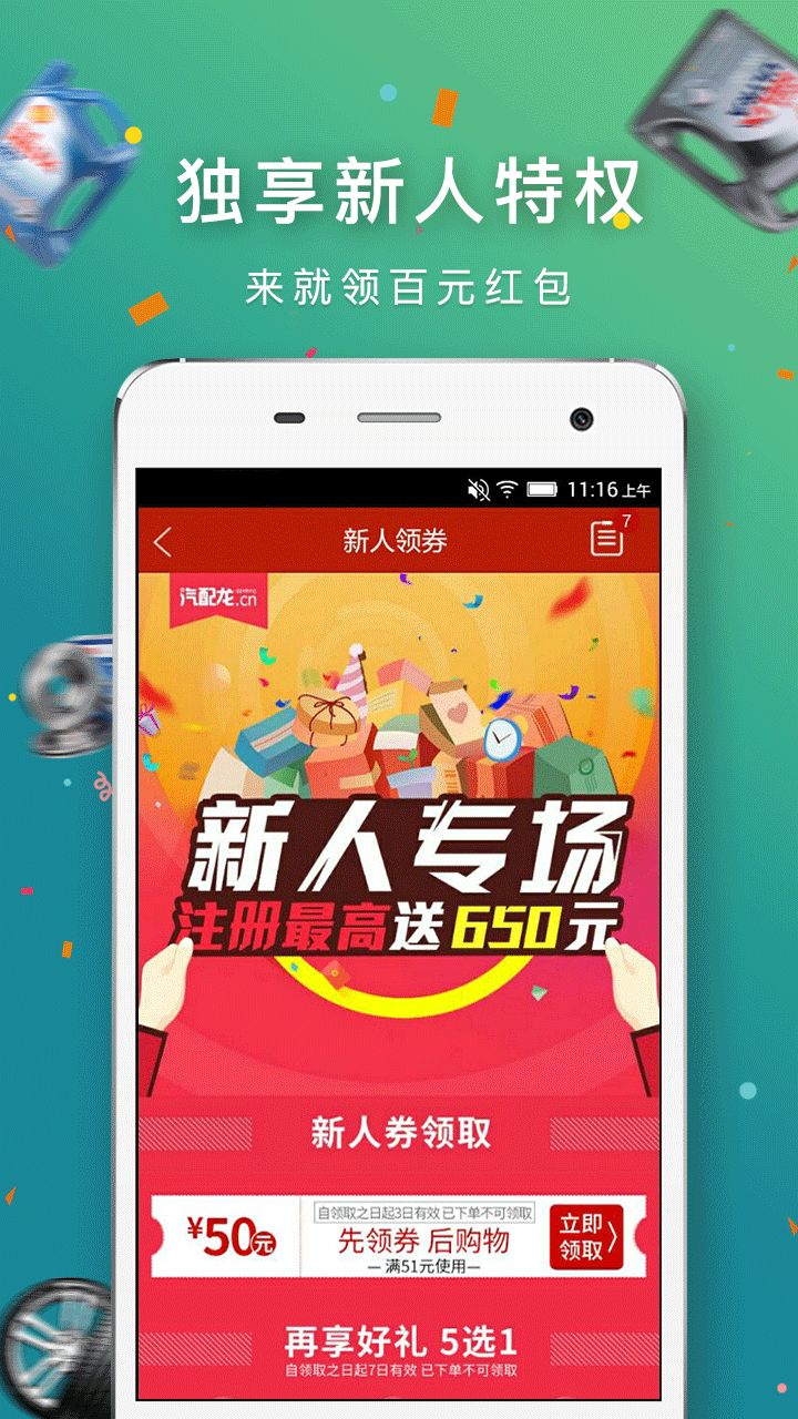 截图 4