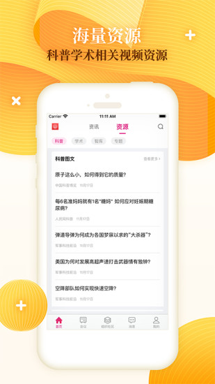 截图 2