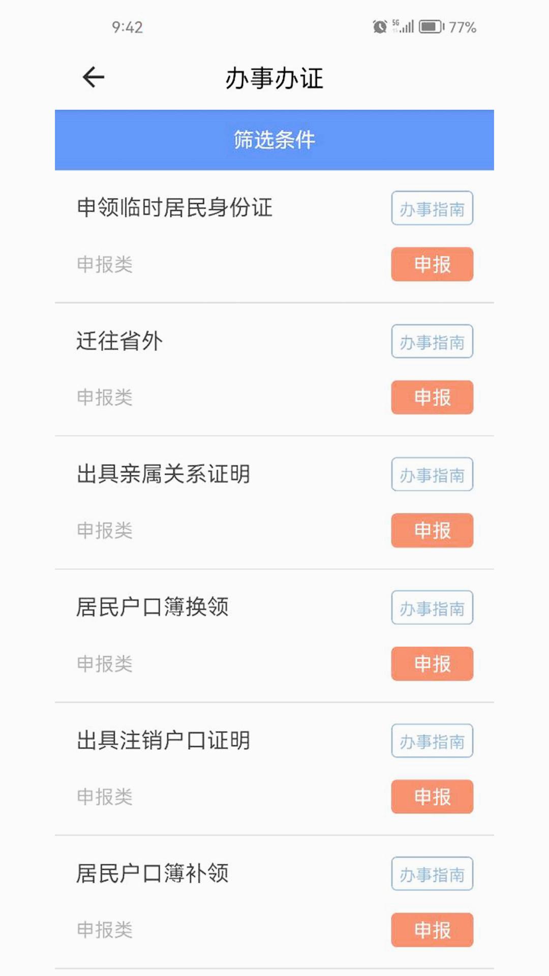 截图 4