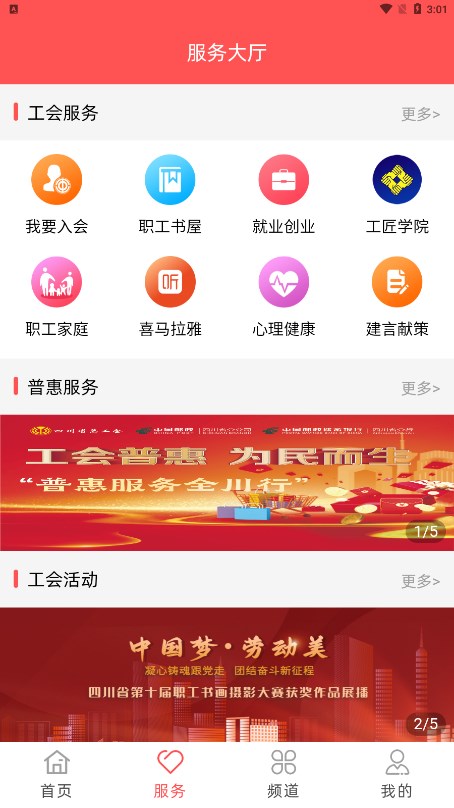 截图 3