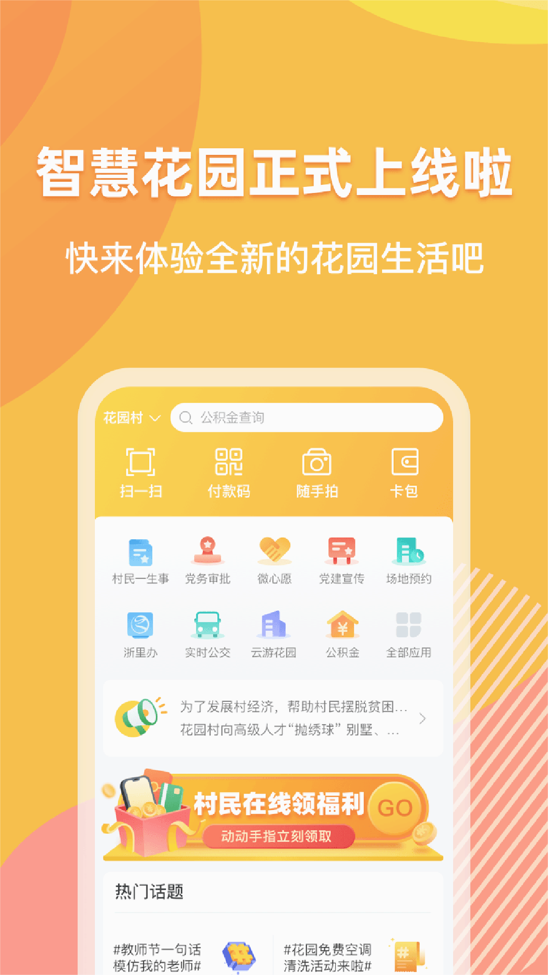 截图 3