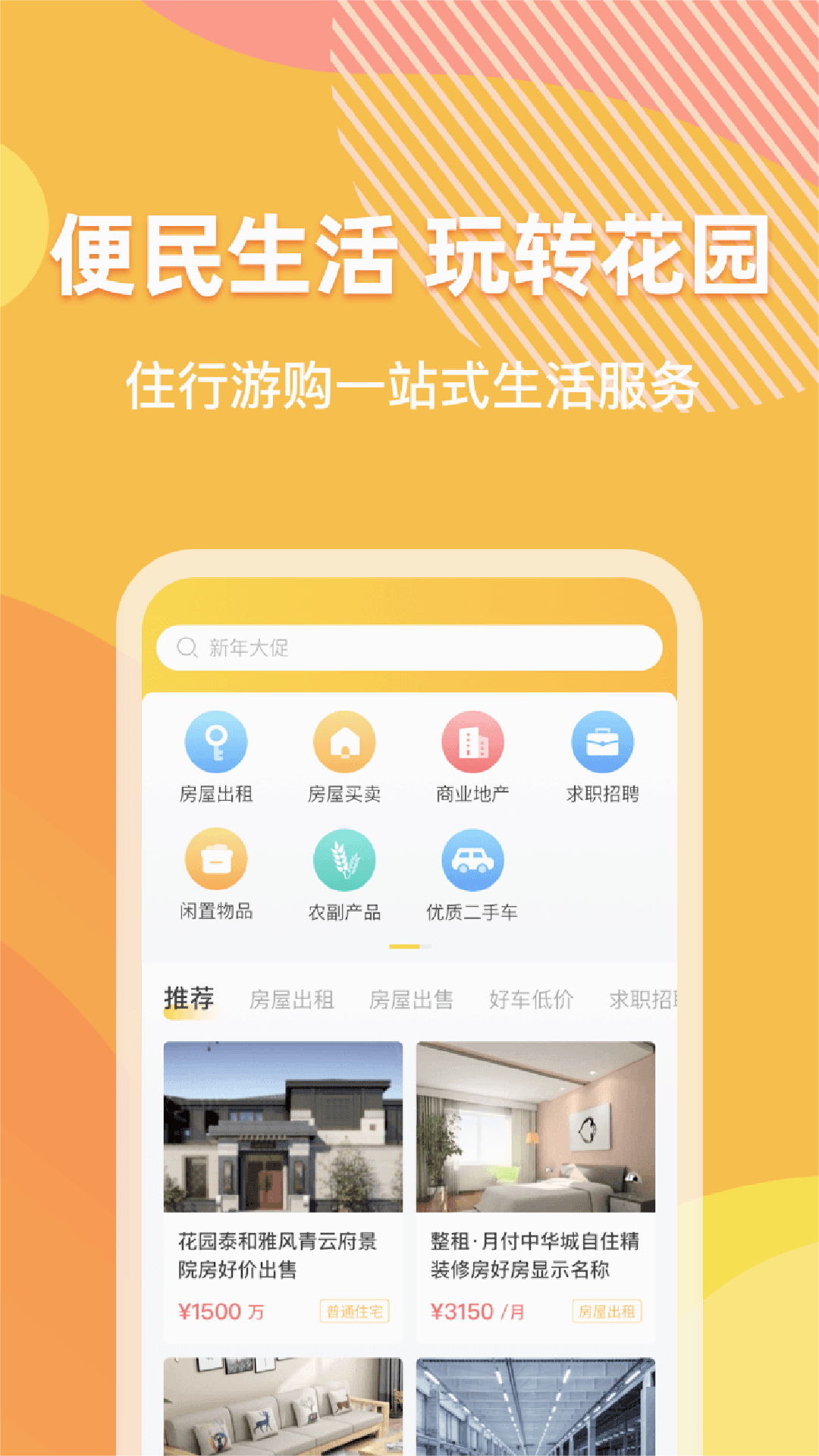 截图 4