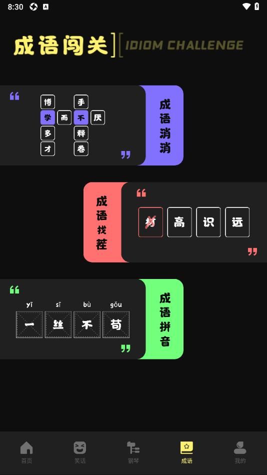 截图 4