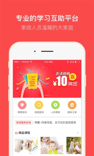 截图 1
