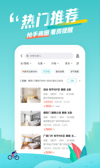 截图 2