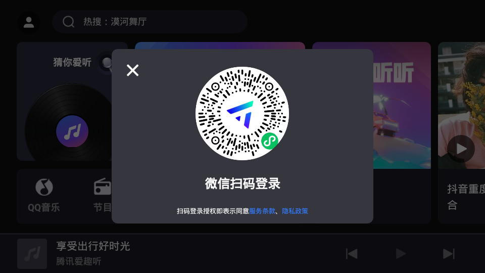 截图 3