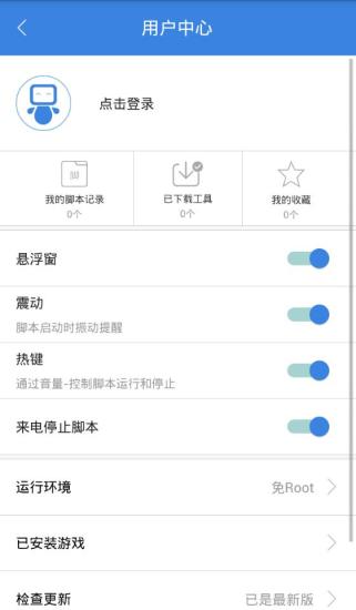 截图 3