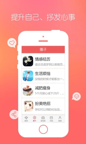 截图 3