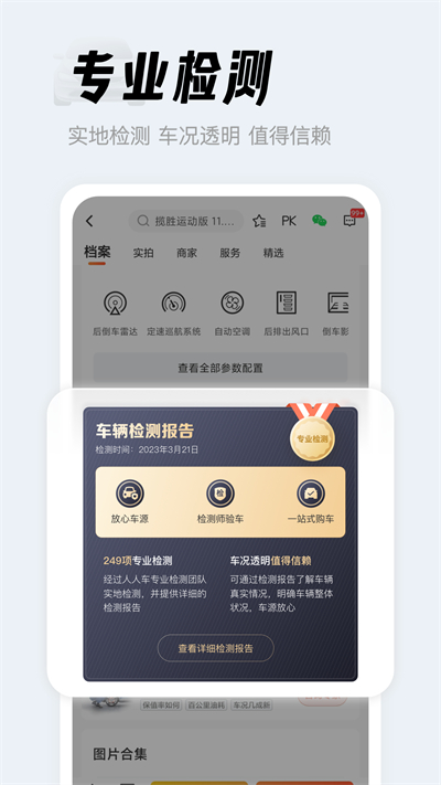 截图 4