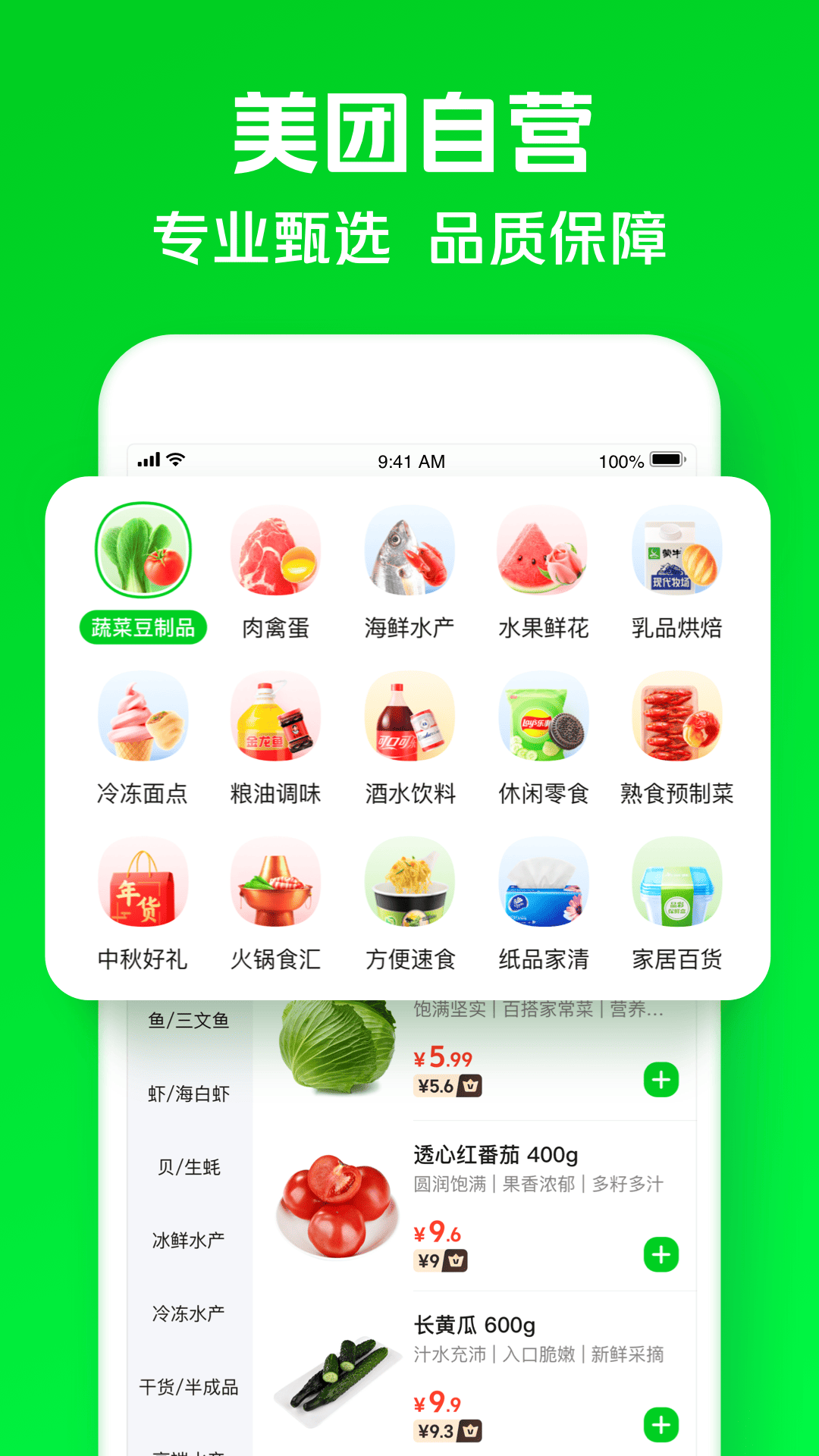 截图 4