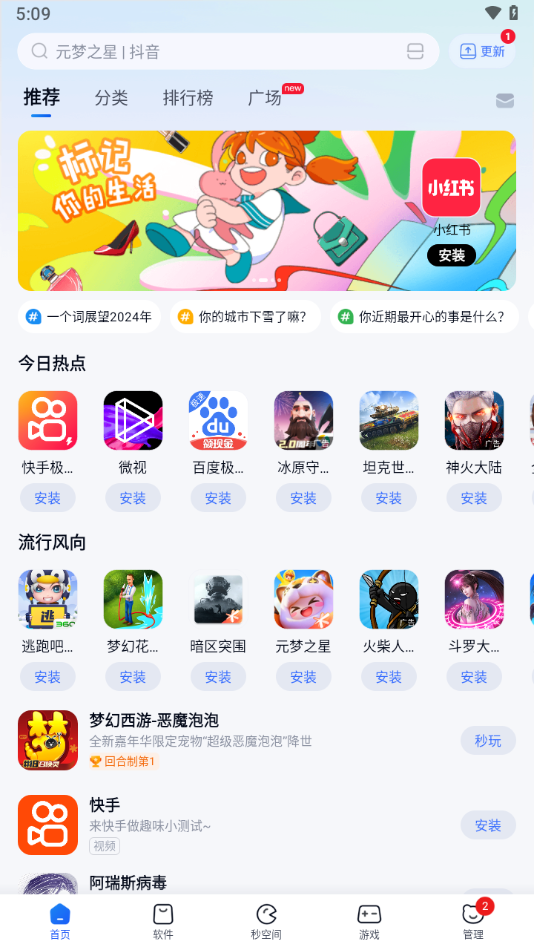 截图 1