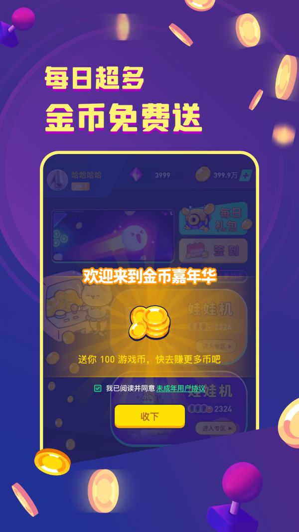 截图 5