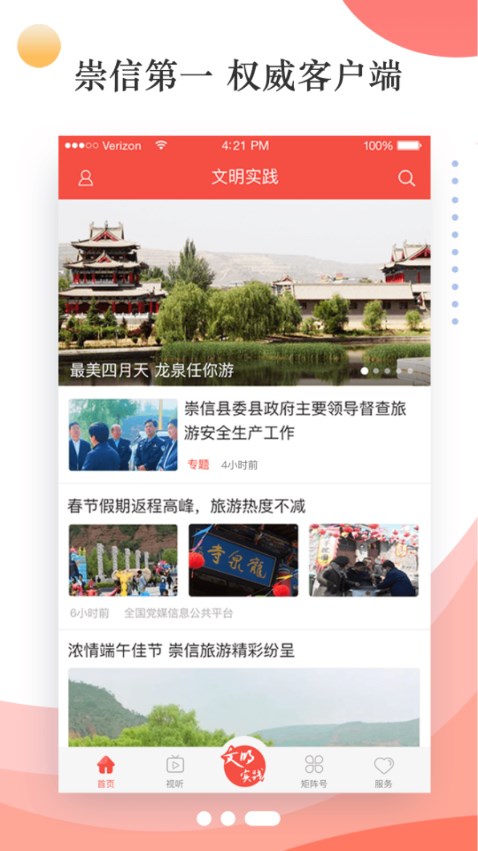 截图 4