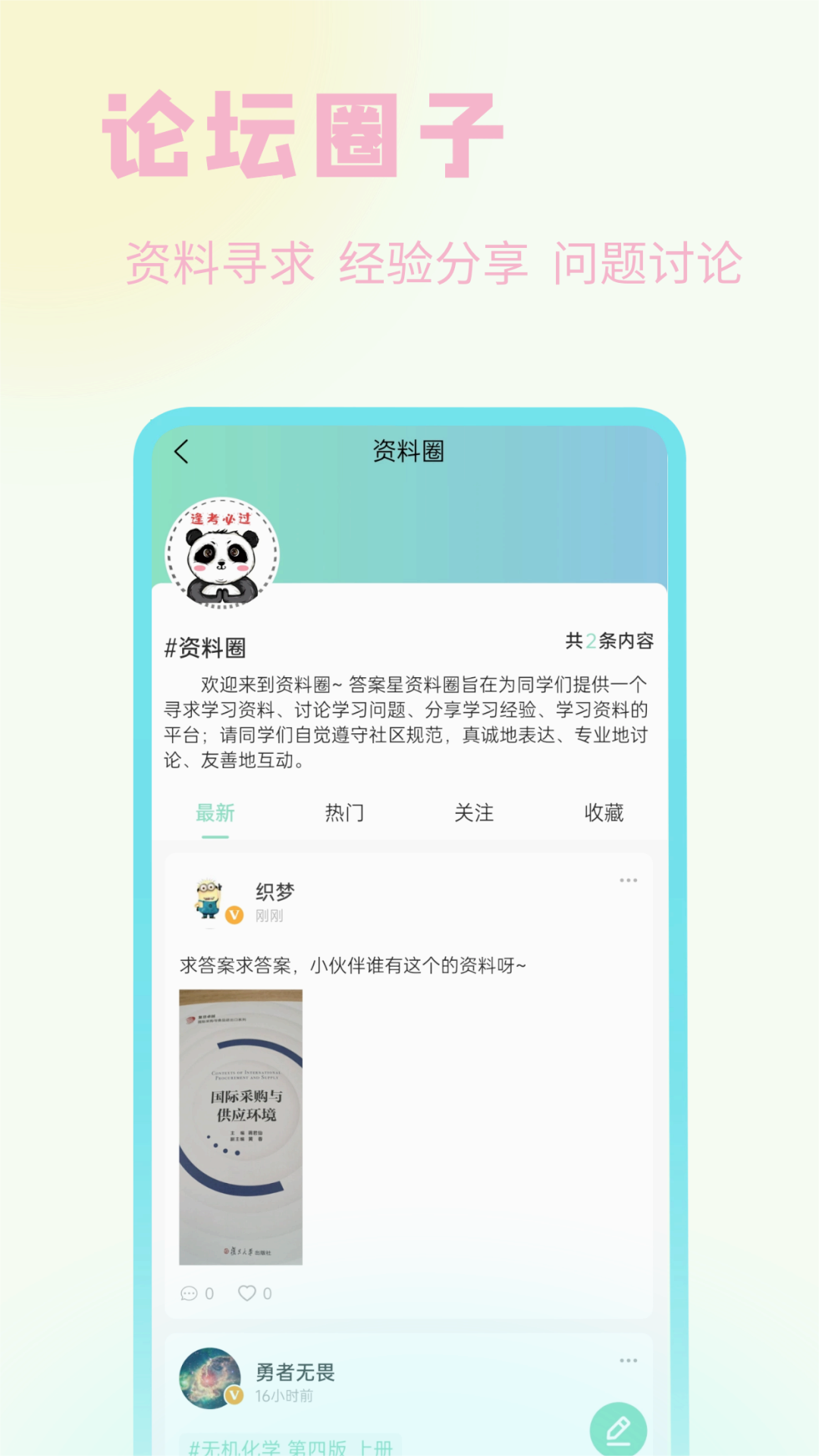 截图 1
