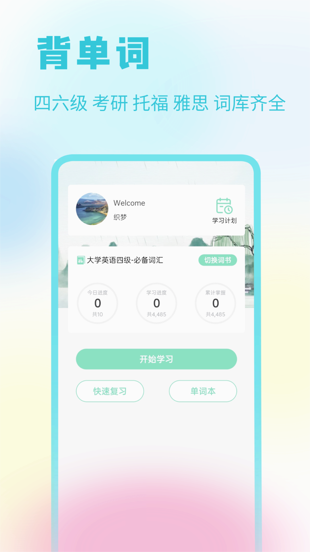 截图 2