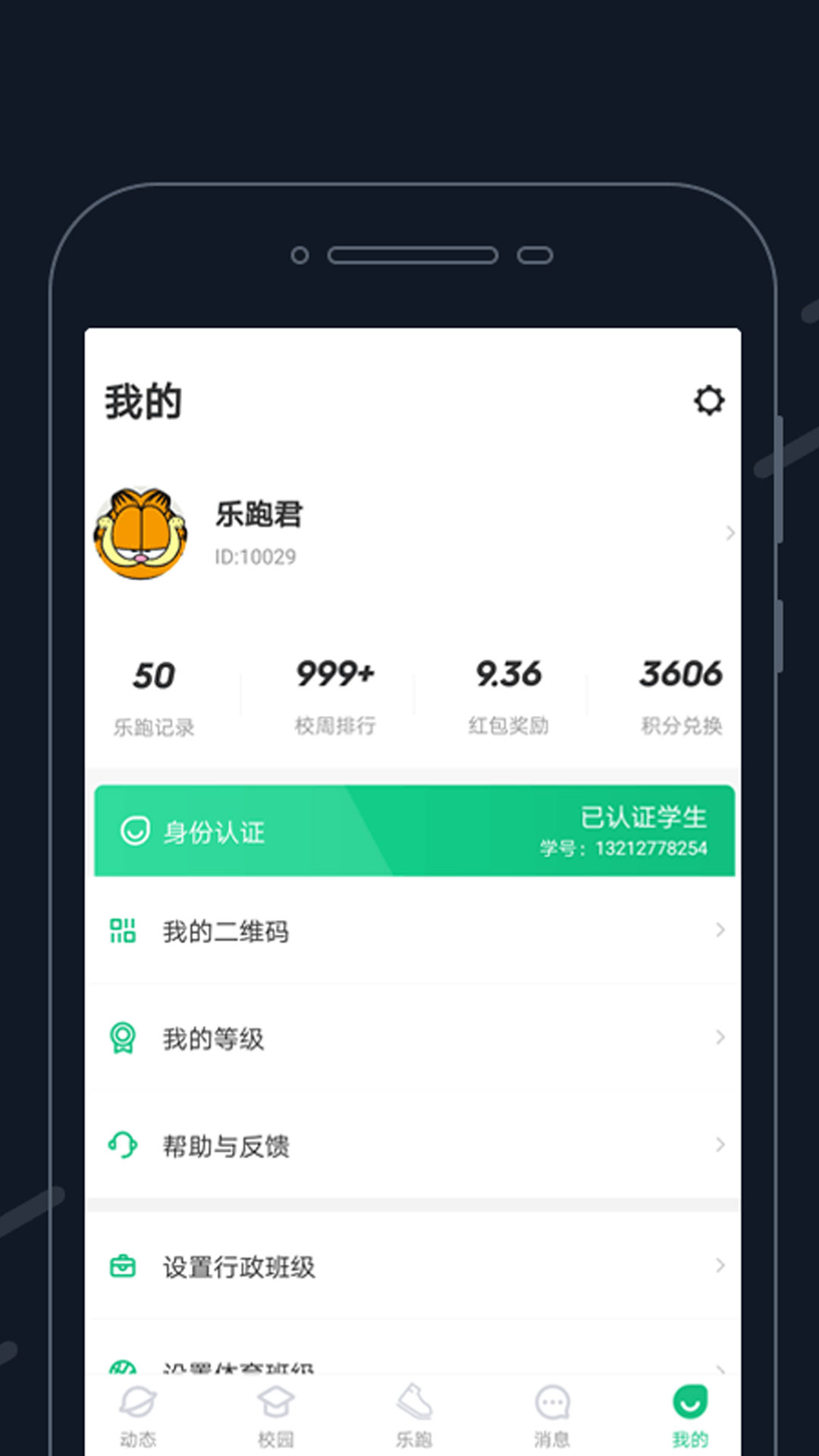 截图 4