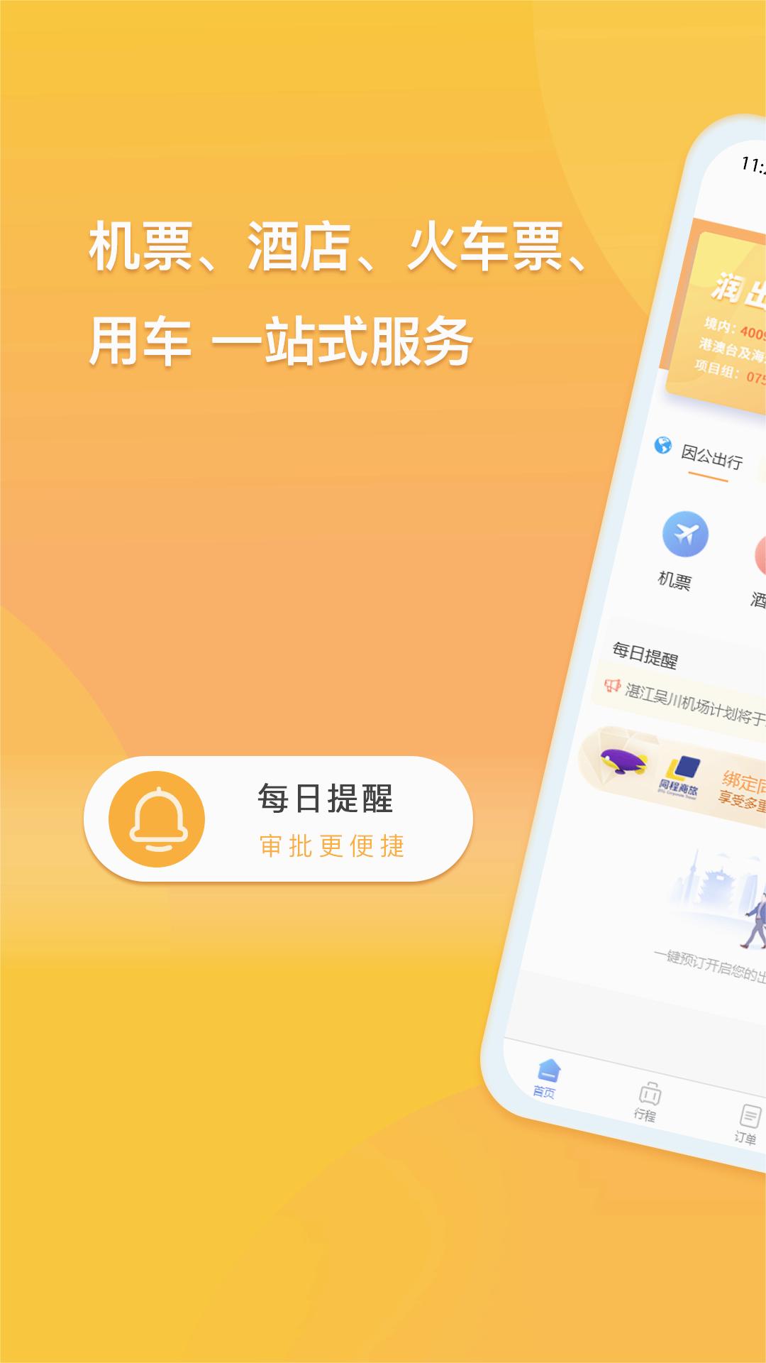 截图 4