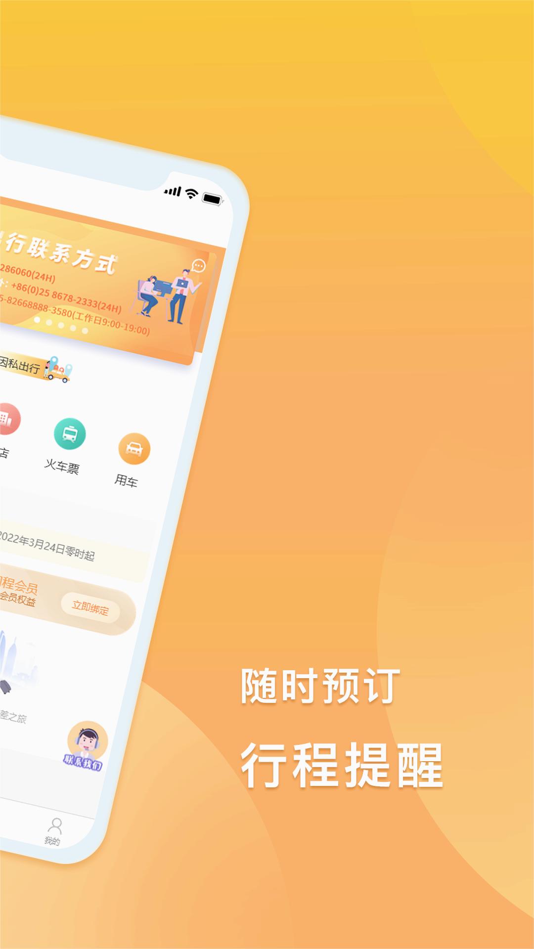 截图 5