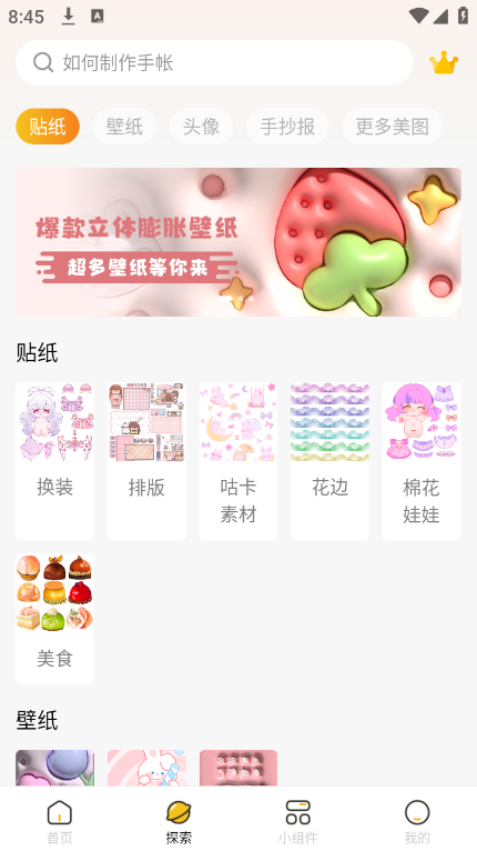 截图 3