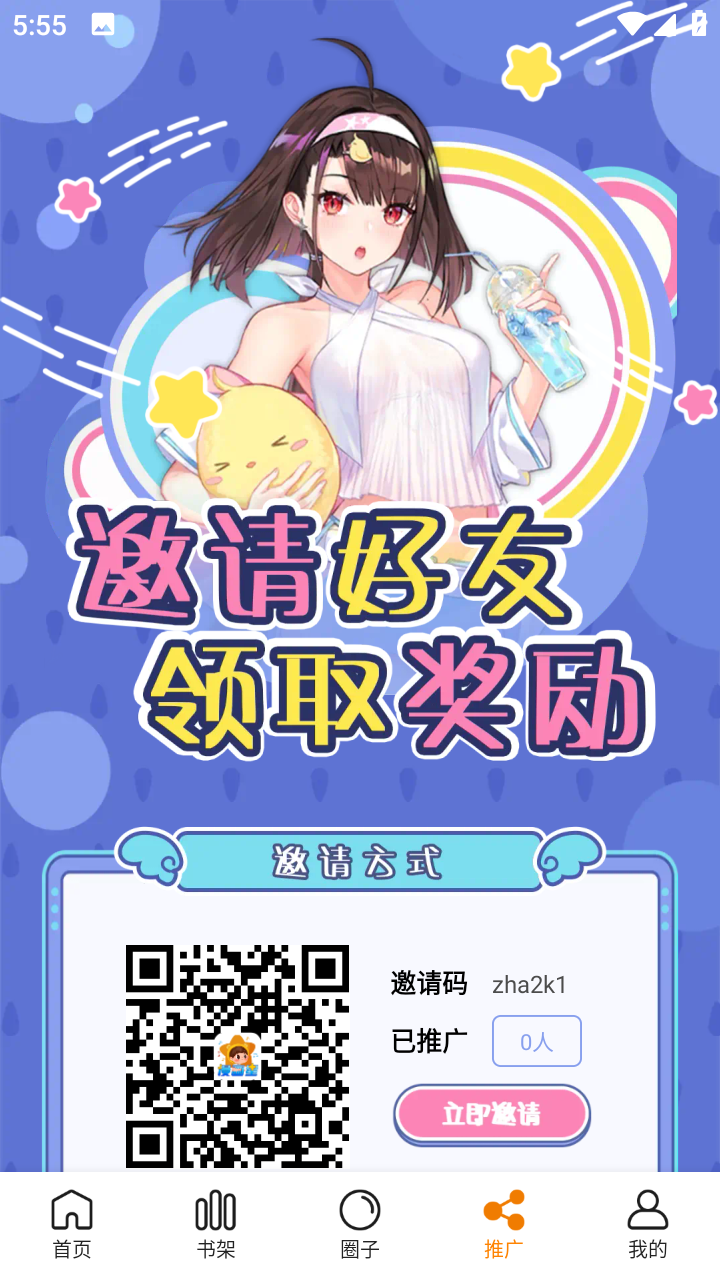 截图 5