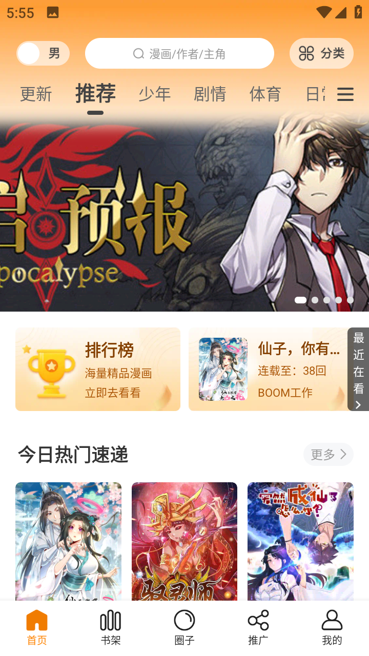 截图 6