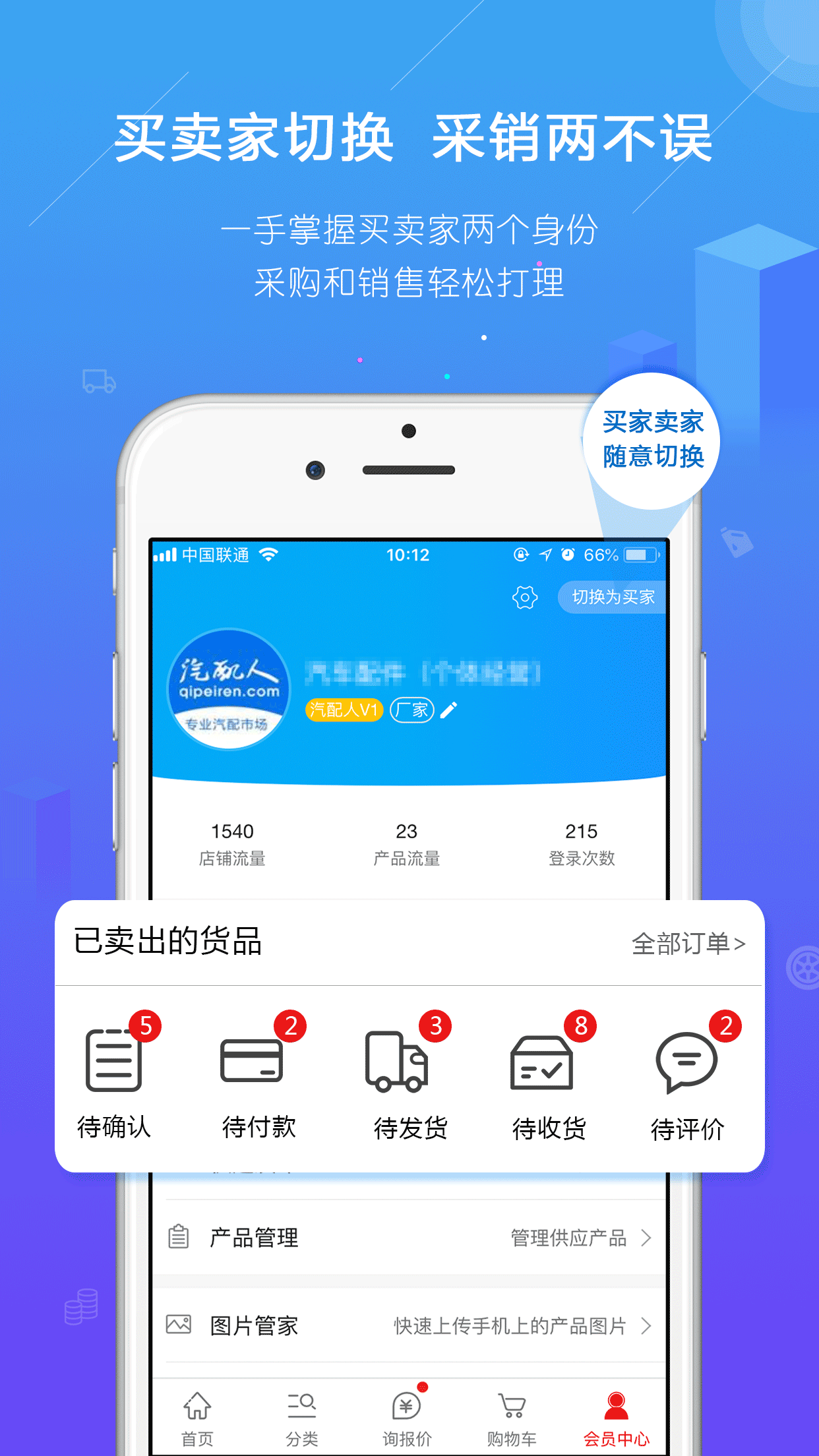 截图 3