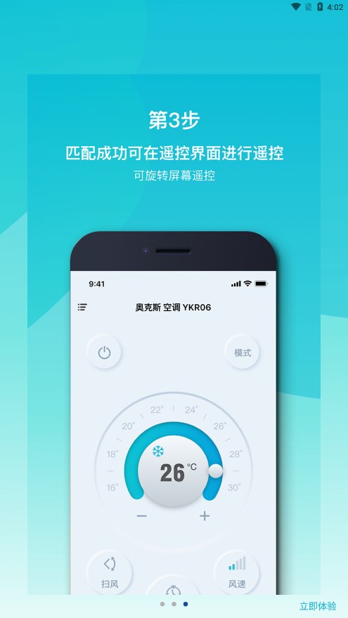 截图 4