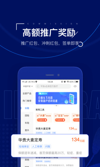 截图 3