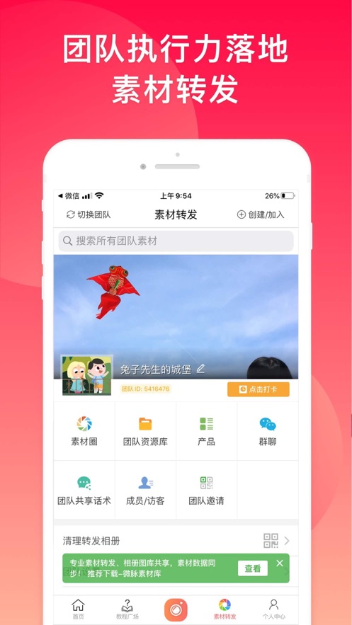 截图 3