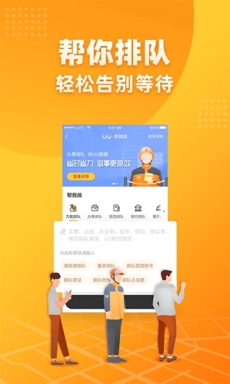 截图 3