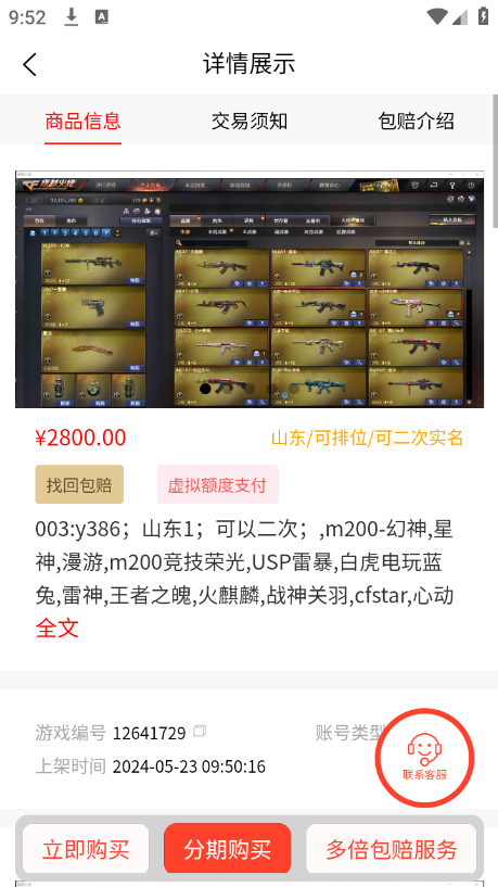 截图 3