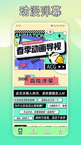 截图 1