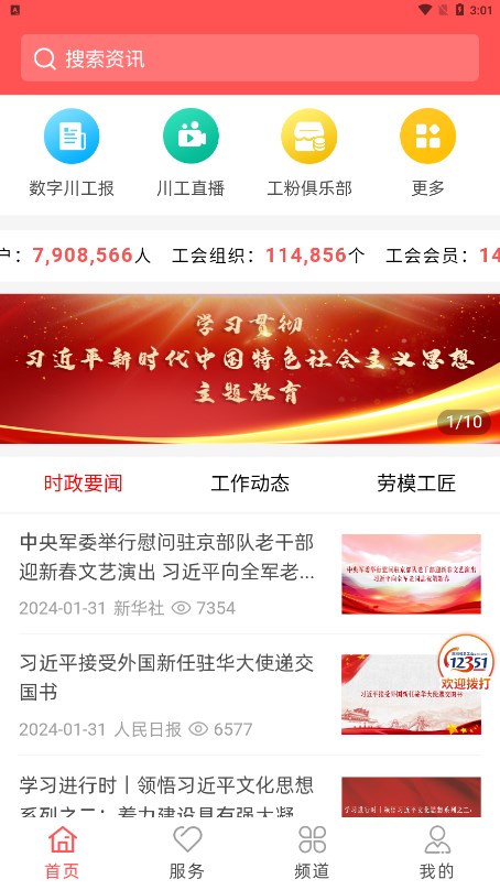 截图 4