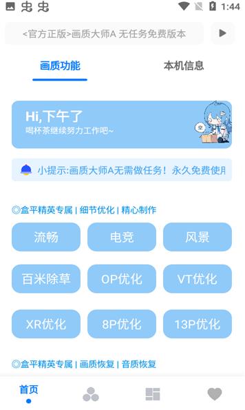 截图 3