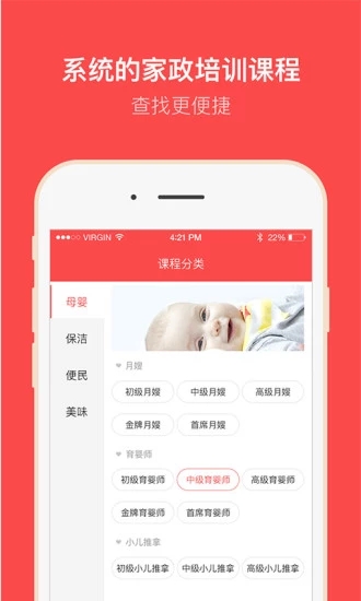 截图 2